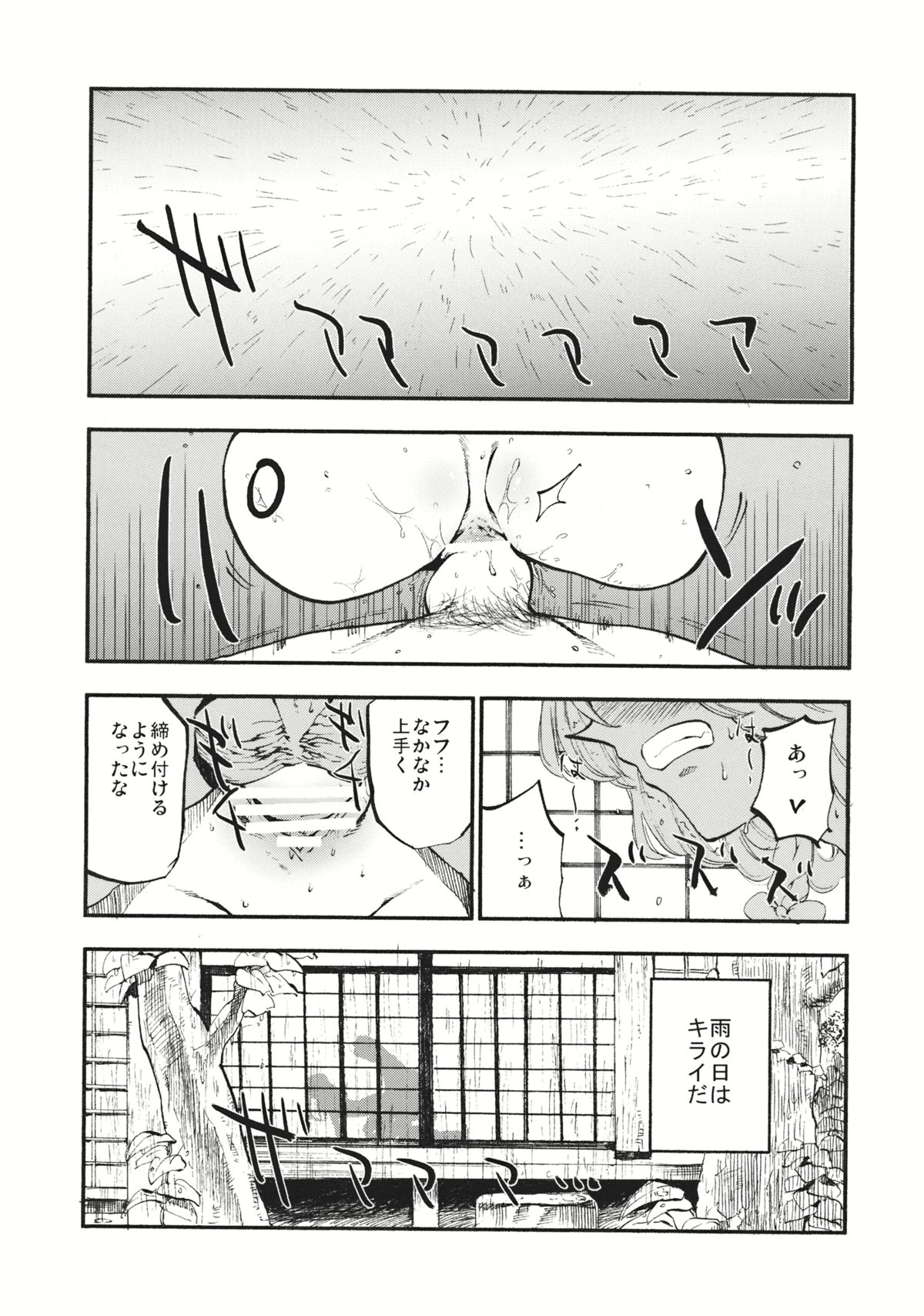 (C87) [白ネギ屋 (miya9)] 少女魔理沙! (東方Project)