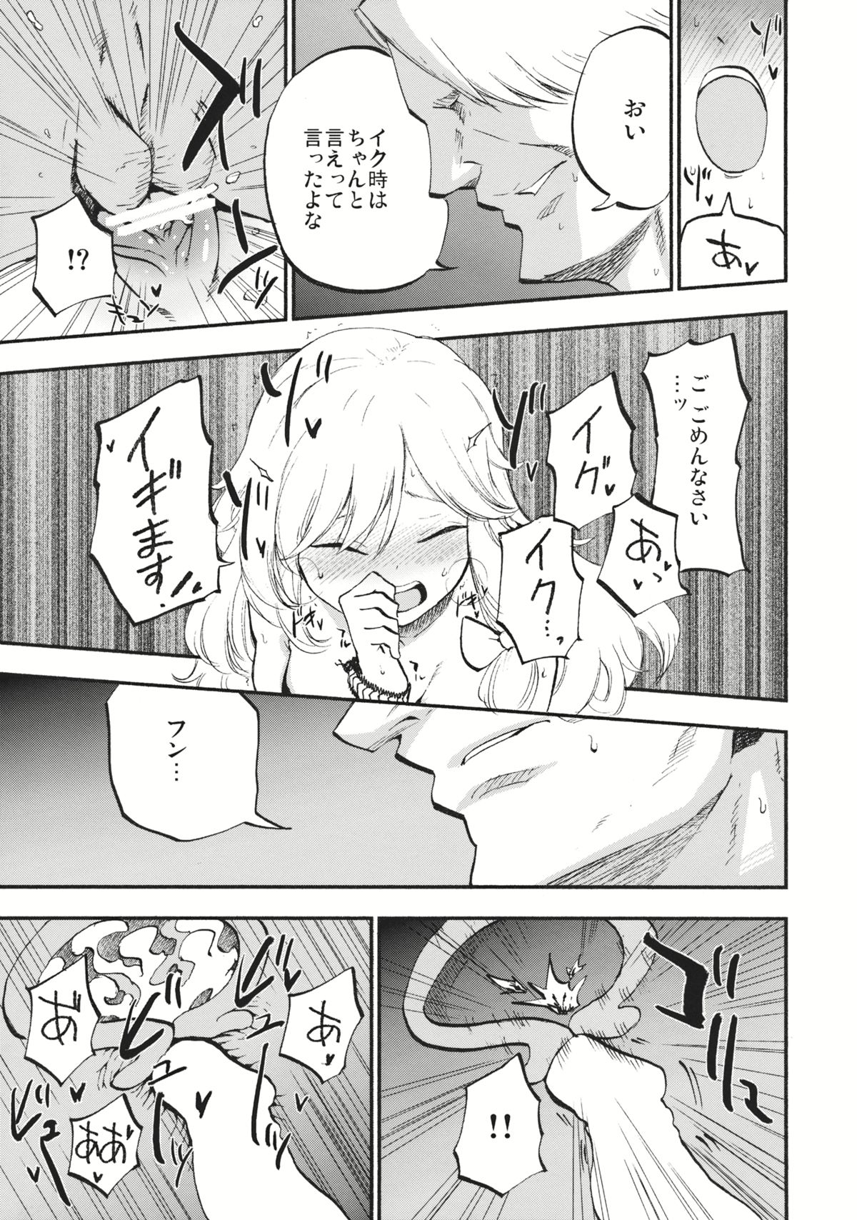 (C87) [白ネギ屋 (miya9)] 少女魔理沙! (東方Project)