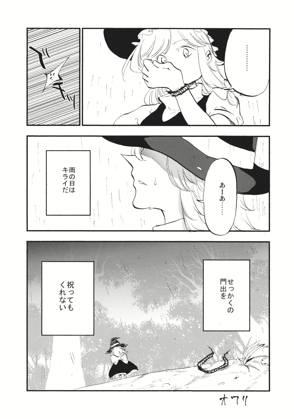 (C87) [白ネギ屋 (miya9)] 少女魔理沙! (東方Project)
