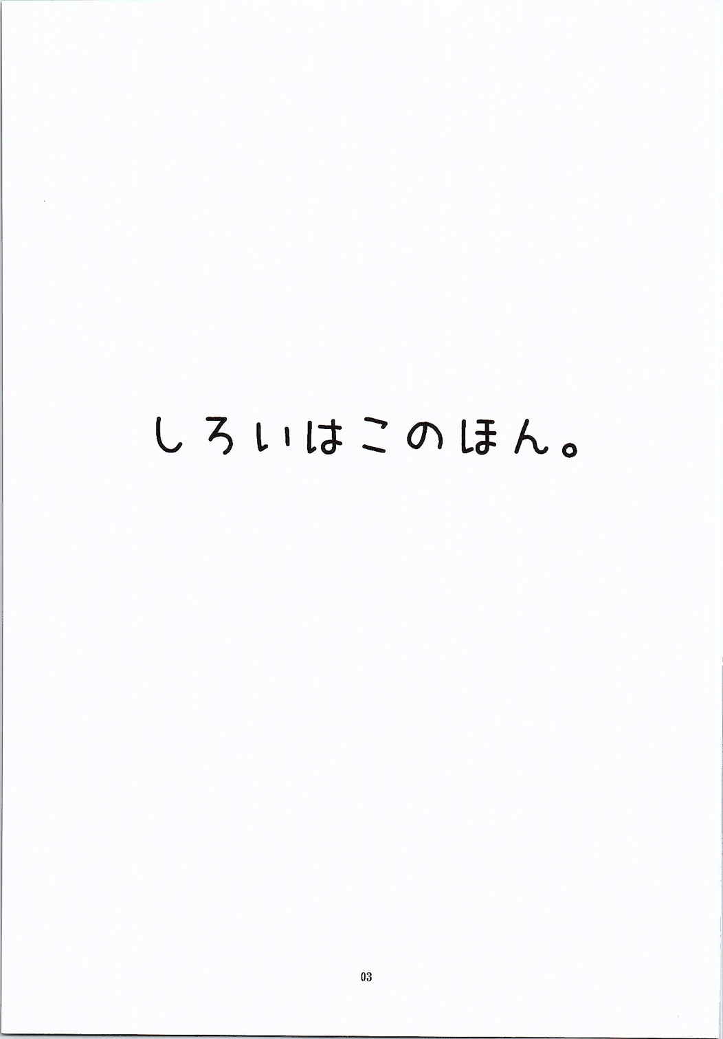 (C87) [スカポン堂 (香川友信, 矢野たくみ)] しろいはこのほん。 (SHIROBAKO)