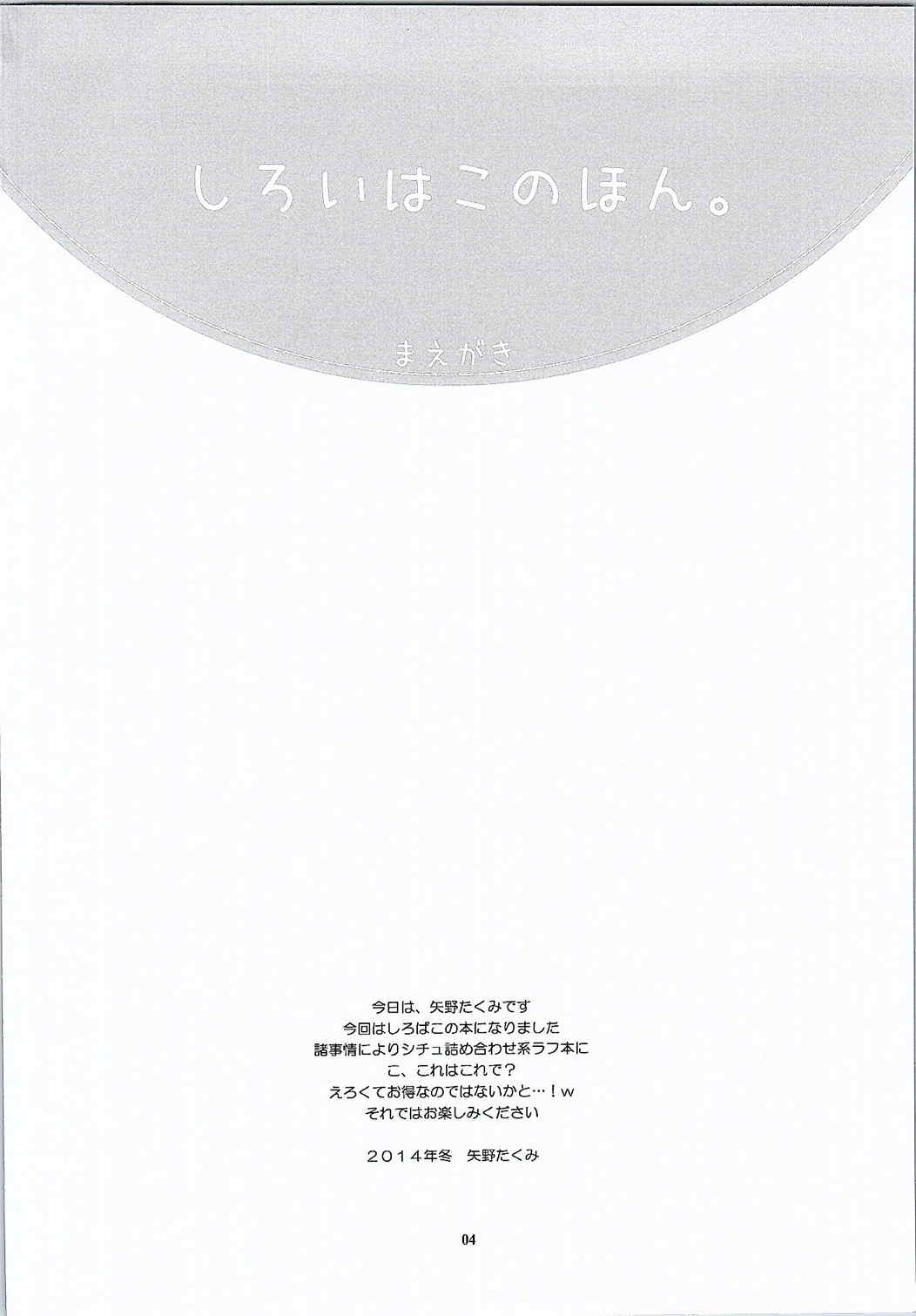 (C87) [スカポン堂 (香川友信, 矢野たくみ)] しろいはこのほん。 (SHIROBAKO)