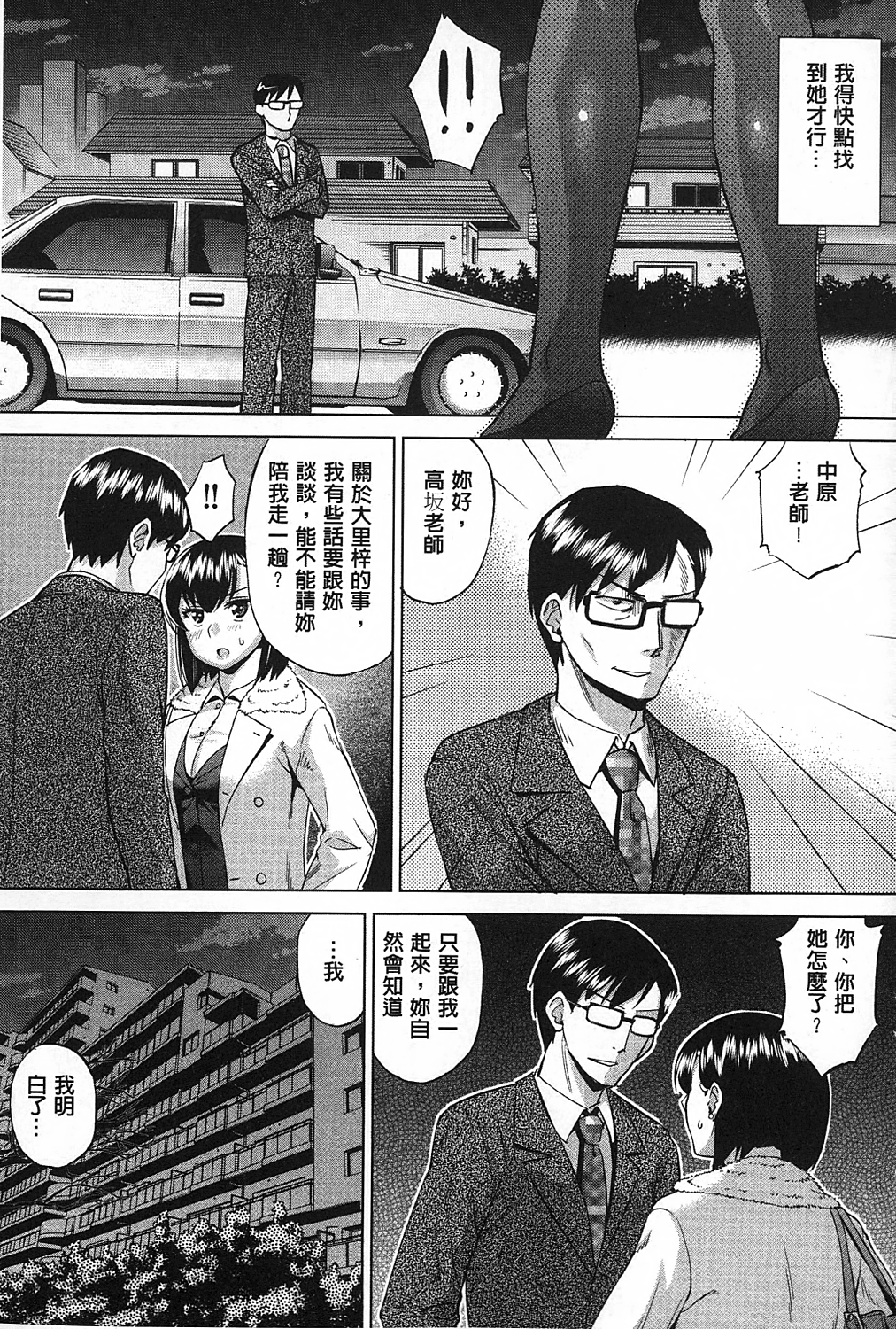 [あべもりおか] ちょうきょうものがたり [中国翻訳]