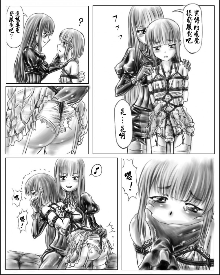 【ちょやき】お姉ちゃんはおもちゃ屋1（中国語）