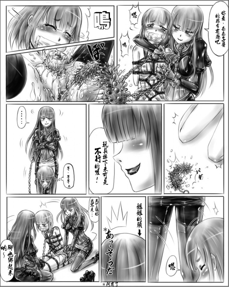 【ちょやき】お姉ちゃんはおもちゃ屋1（中国語）