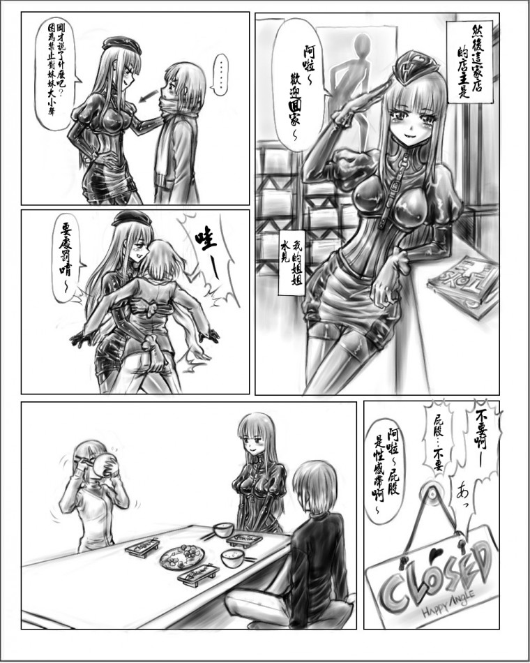 【ちょやき】お姉ちゃんはおもちゃ屋1（中国語）