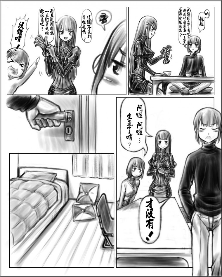 【ちょやき】お姉ちゃんはおもちゃ屋1（中国語）