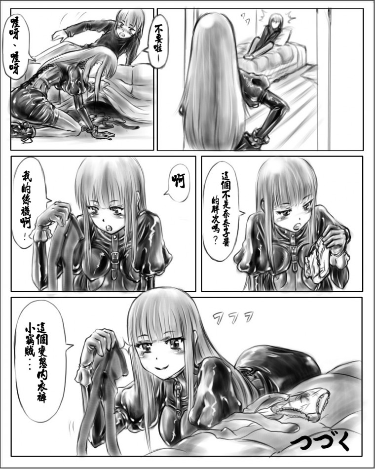 【ちょやき】お姉ちゃんはおもちゃ屋1（中国語）