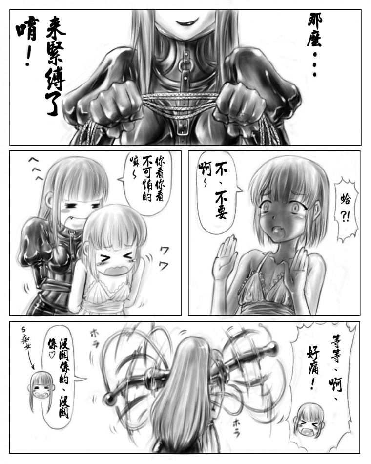 【ちょやき】お姉ちゃんはおもちゃ屋1（中国語）