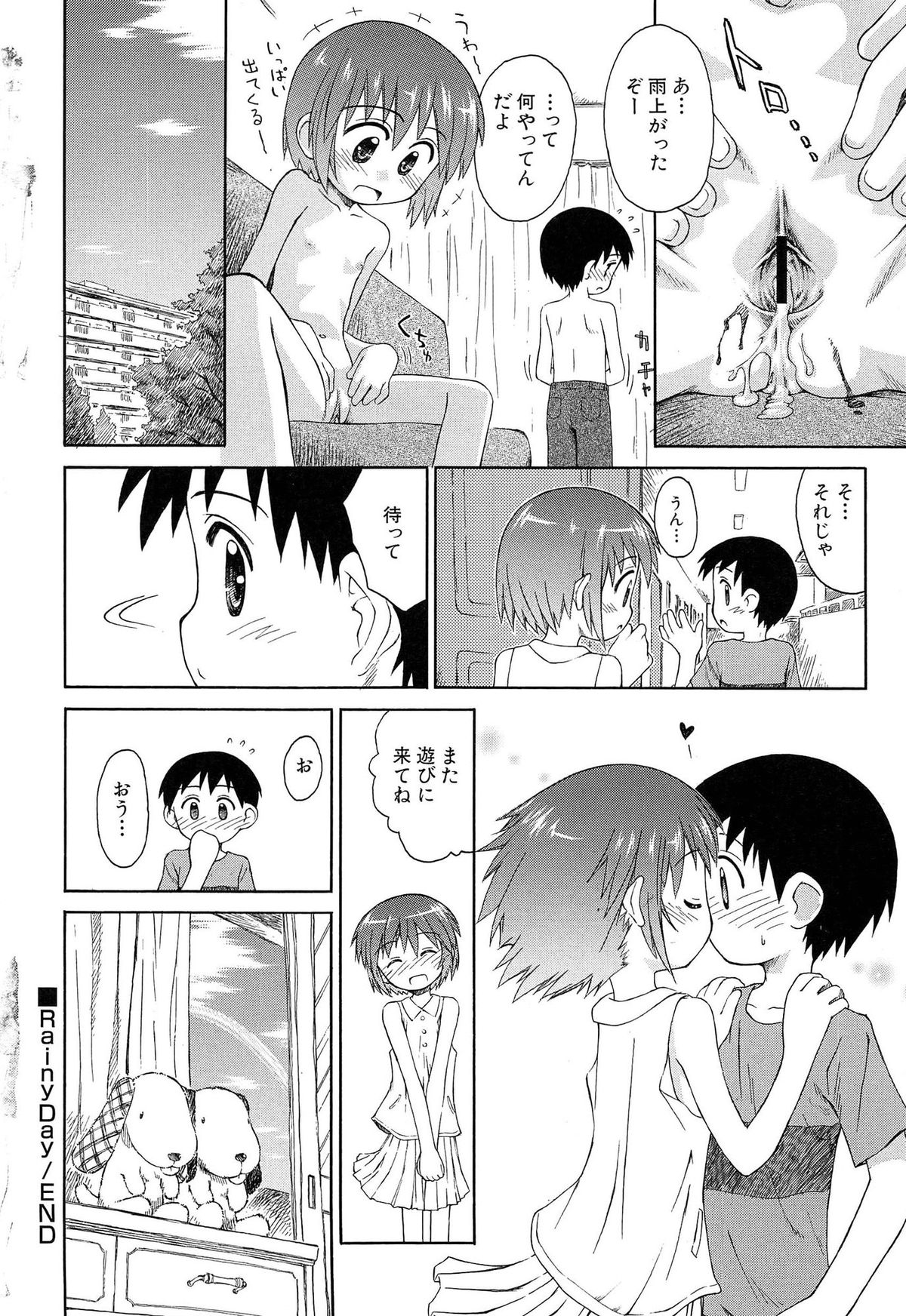 [こけこっこ☆こま] 合体！クラスメイツ