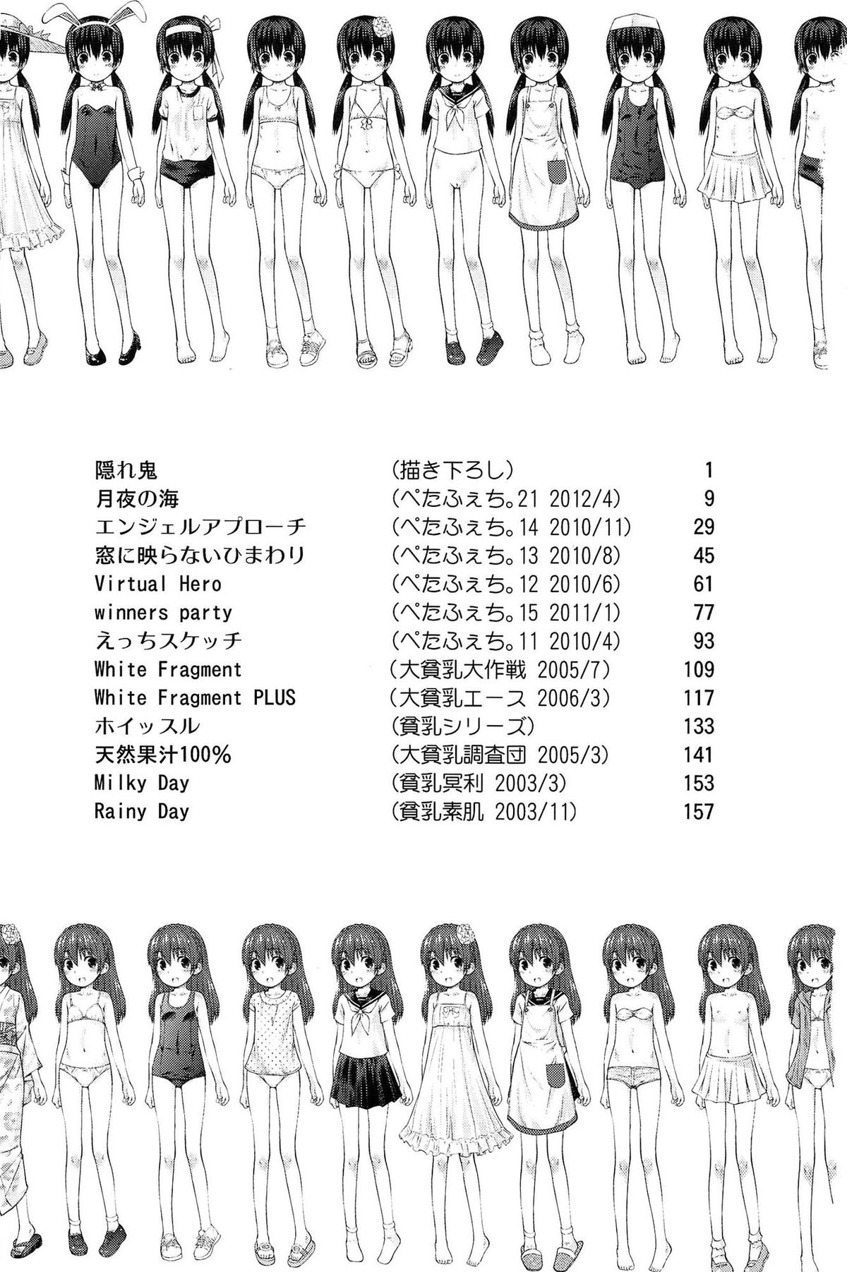 [こけこっこ☆こま] 合体！クラスメイツ