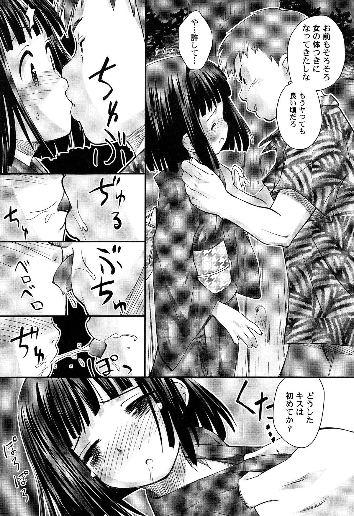 [こけこっこ☆こま] 合体！クラスメイツ