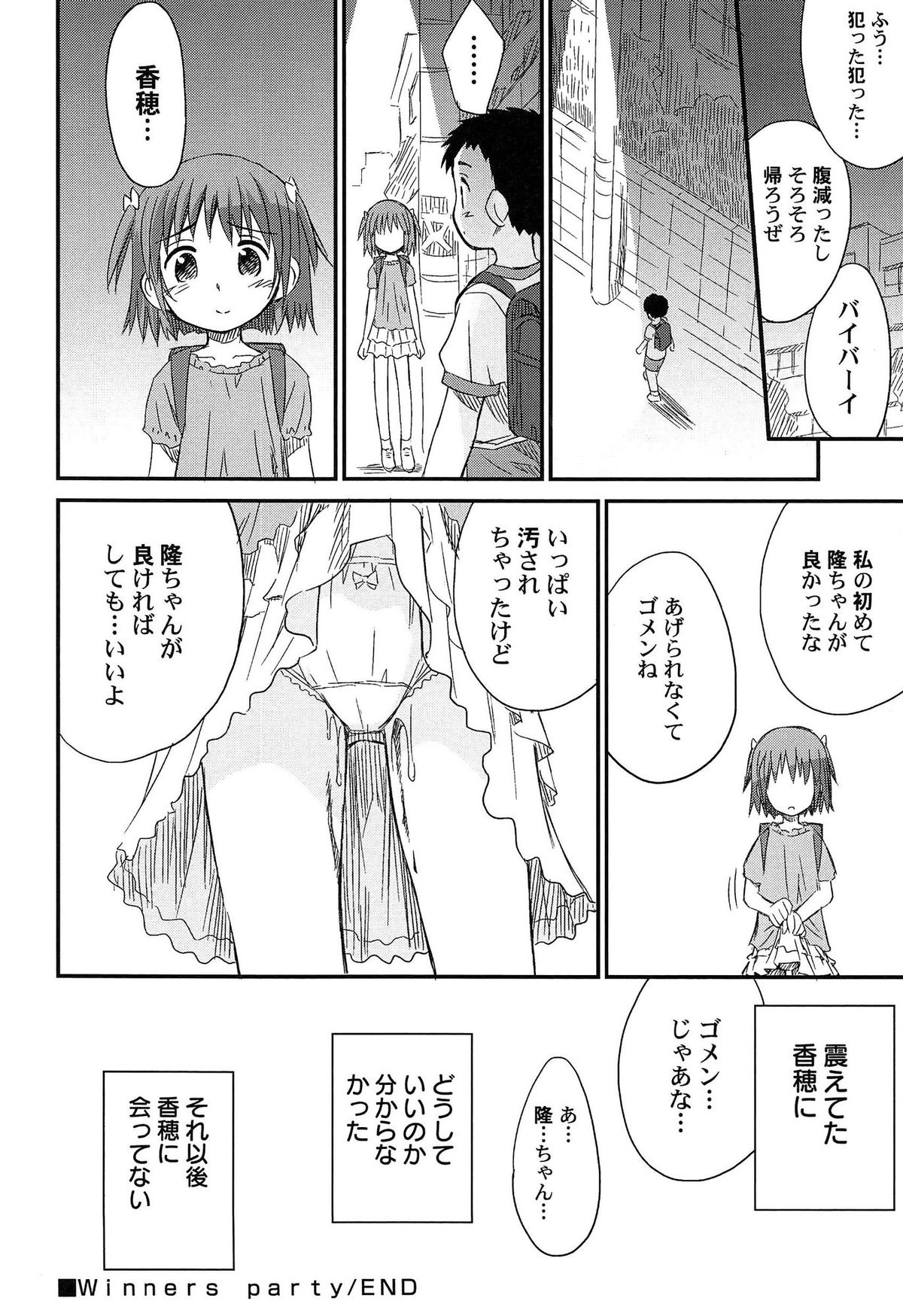 [こけこっこ☆こま] 合体！クラスメイツ