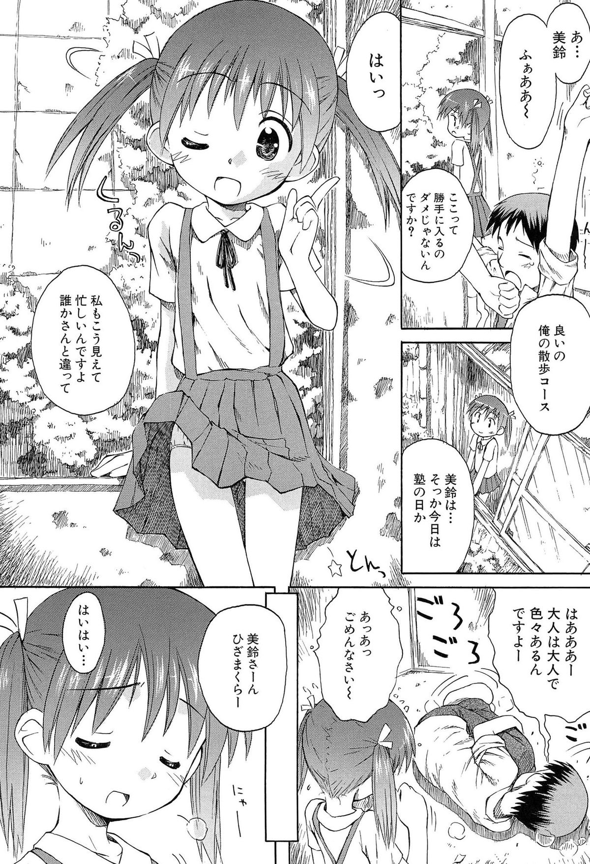 [こけこっこ☆こま] 合体！クラスメイツ