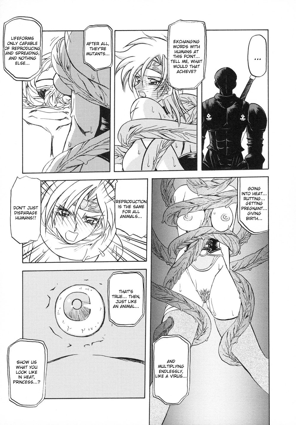 [山文京伝] 七彩のラミュロス [英訳]