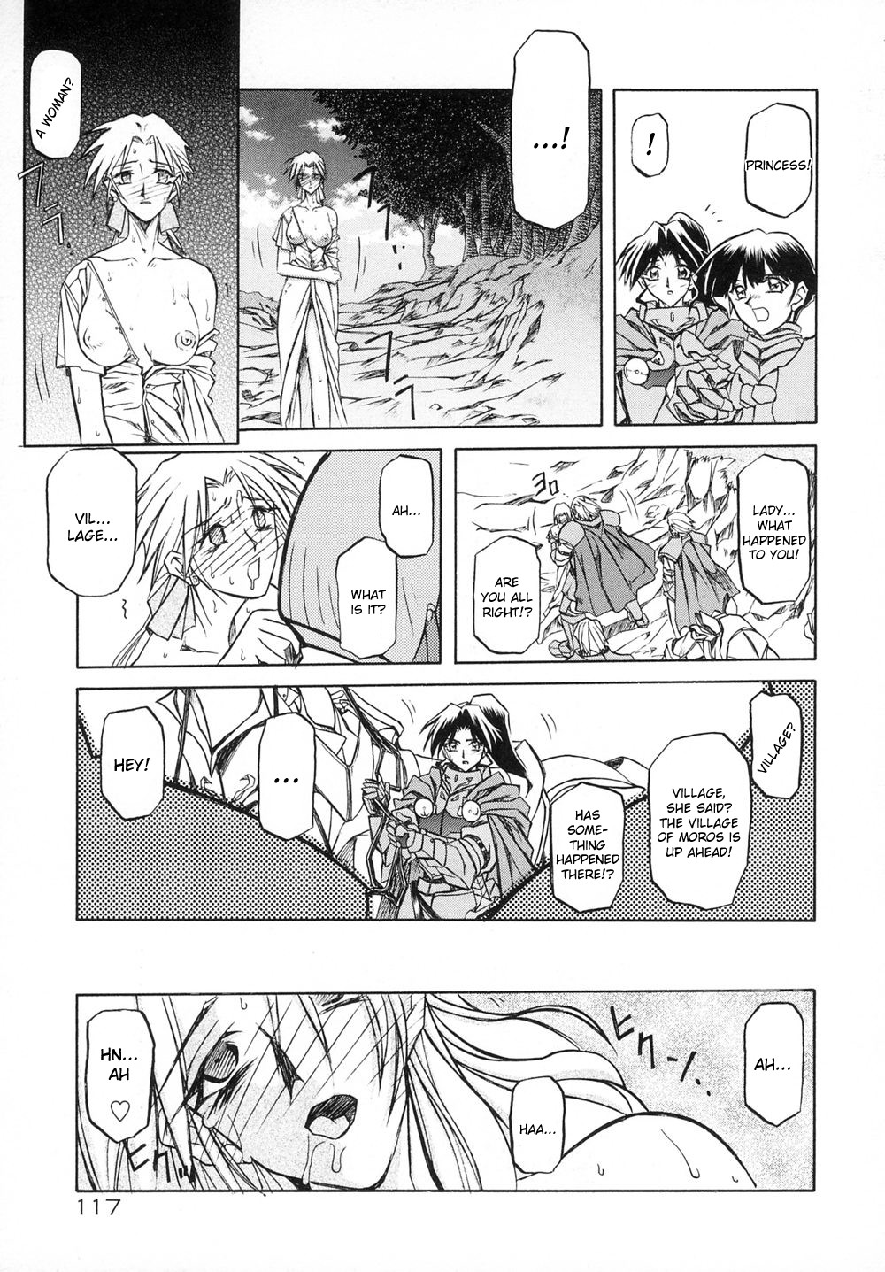 [山文京伝] 七彩のラミュロス [英訳]