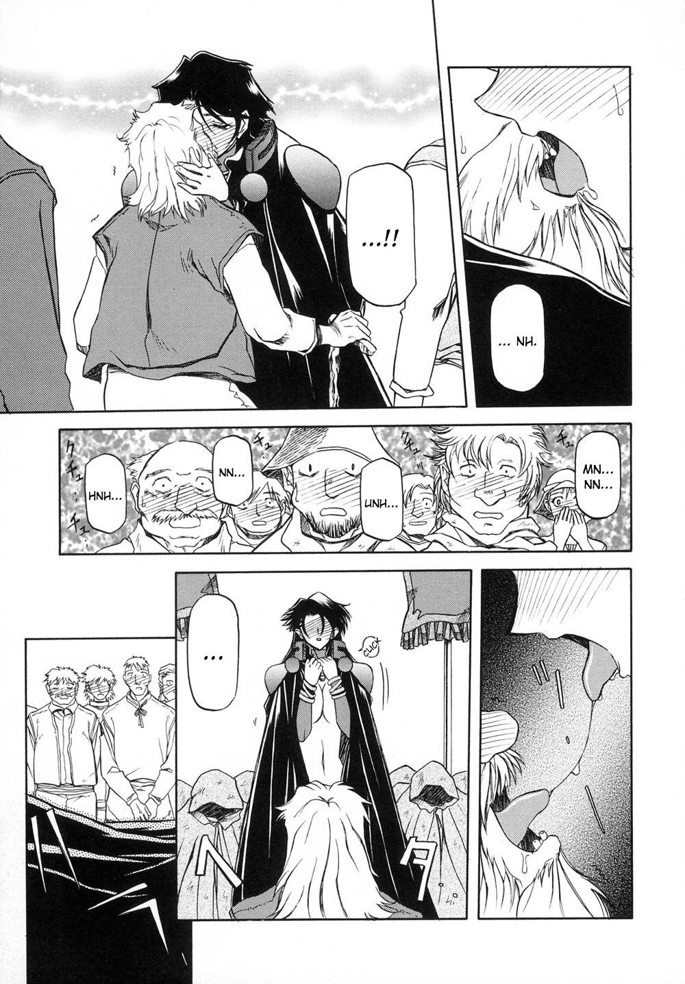[山文京伝] 七彩のラミュロス [英訳]