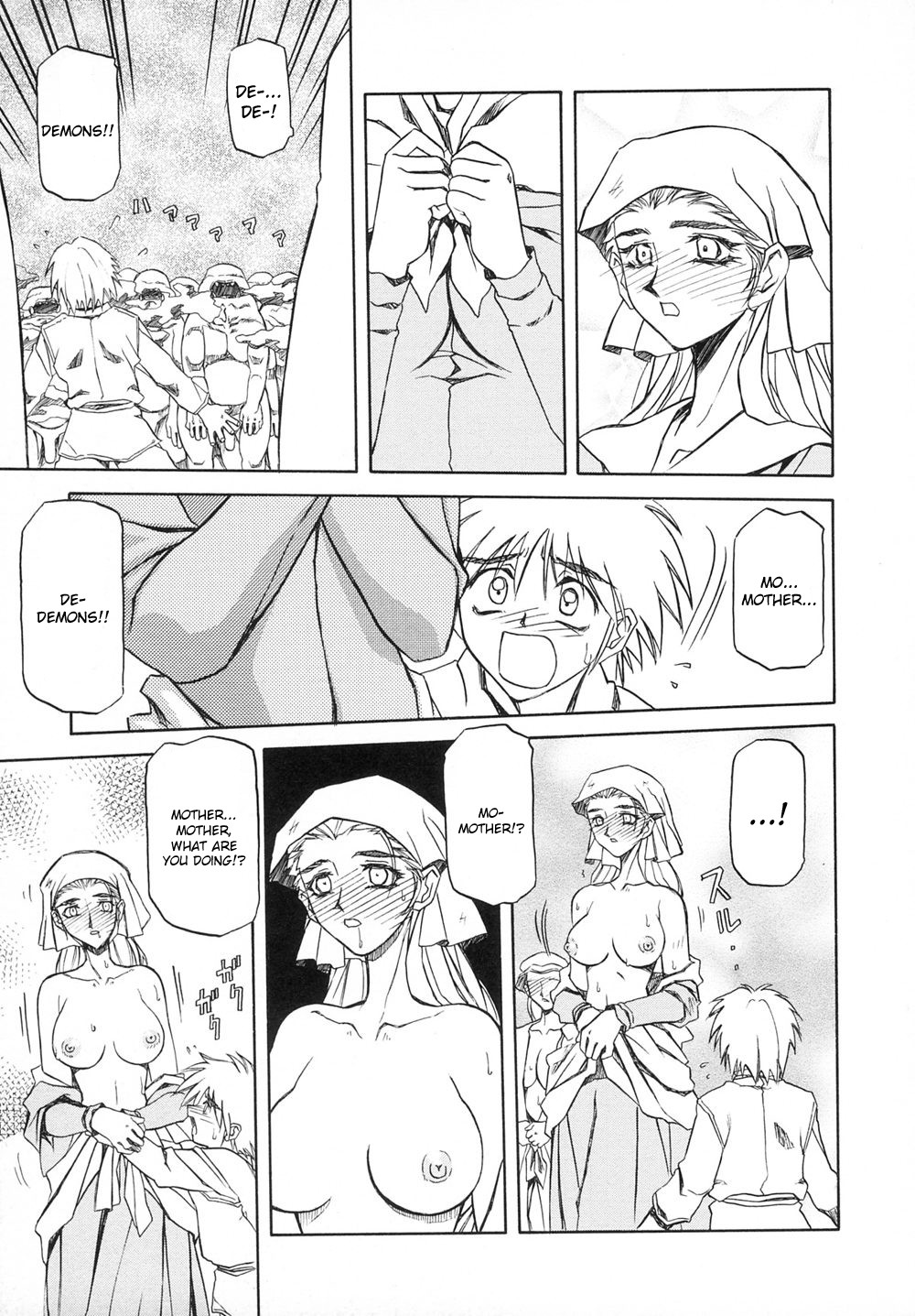 [山文京伝] 七彩のラミュロス [英訳]