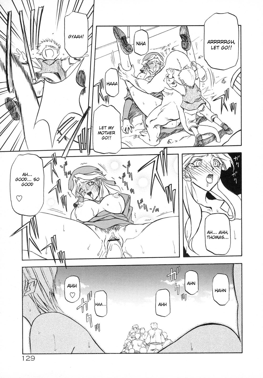 [山文京伝] 七彩のラミュロス [英訳]