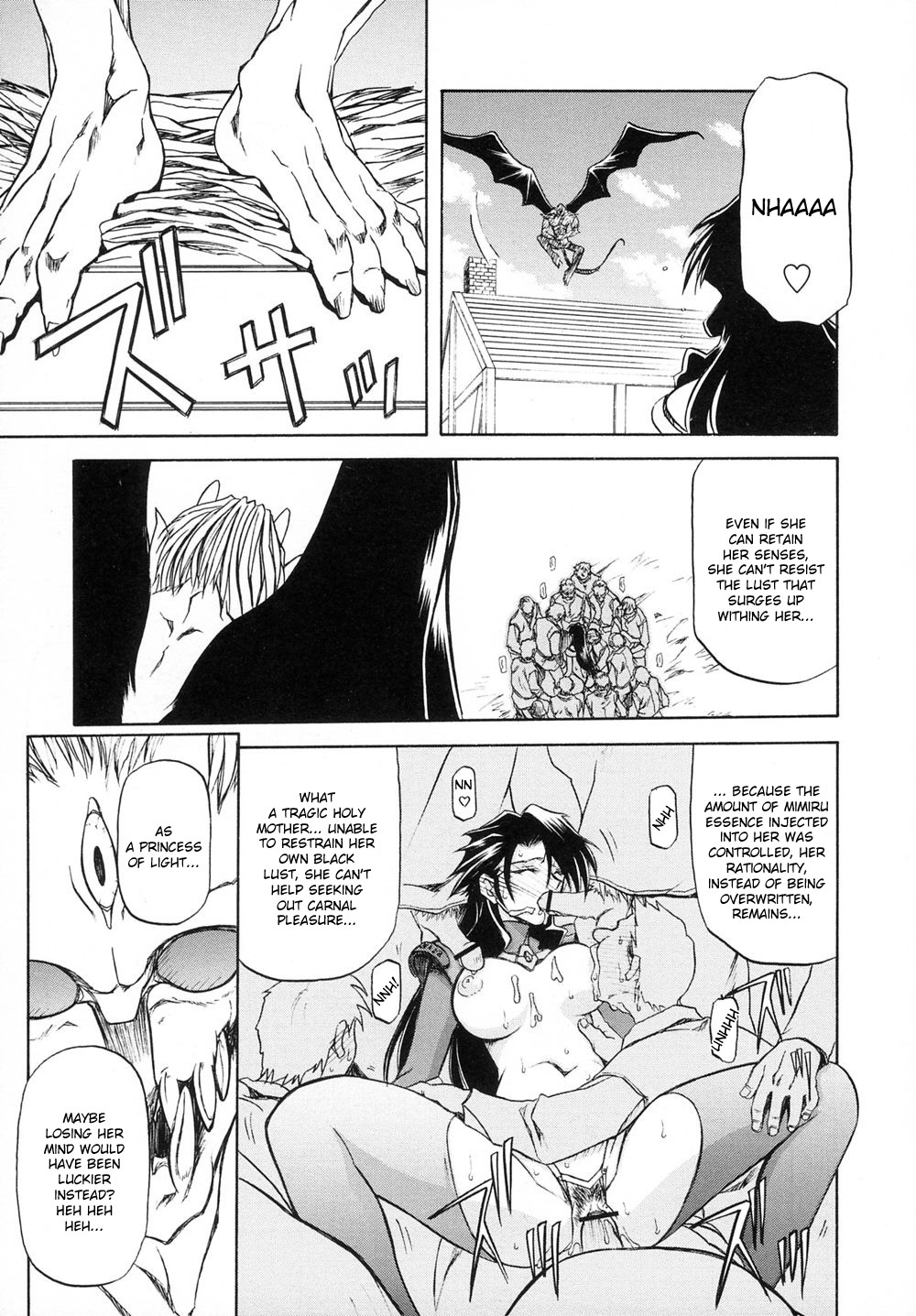 [山文京伝] 七彩のラミュロス [英訳]