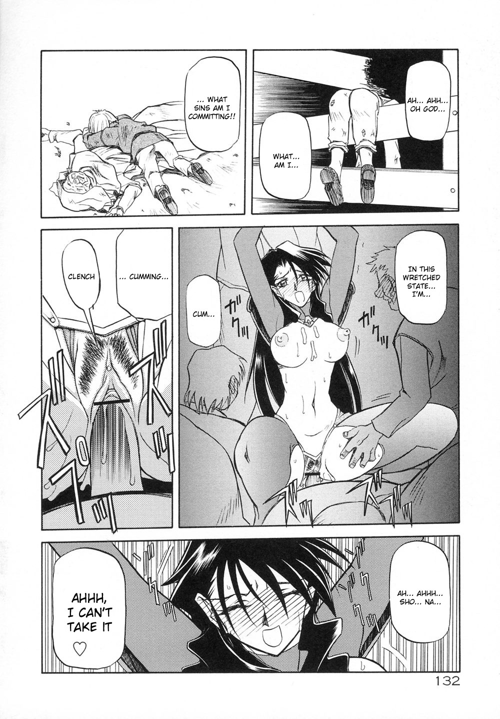 [山文京伝] 七彩のラミュロス [英訳]