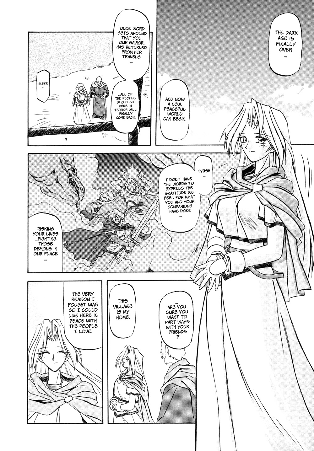 [山文京伝] 七彩のラミュロス [英訳]
