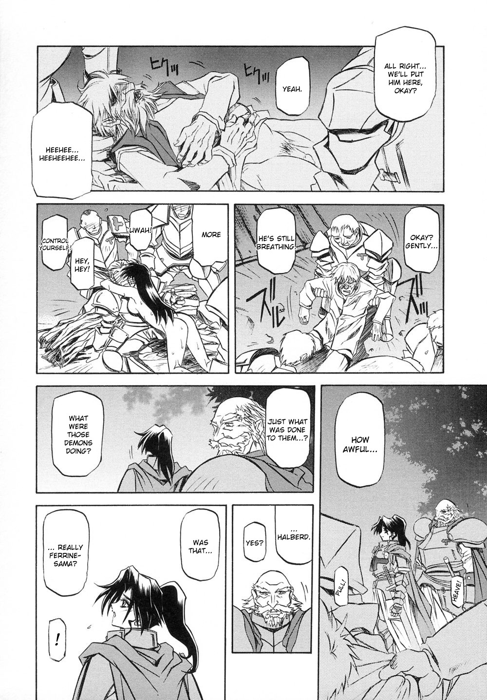 [山文京伝] 七彩のラミュロス [英訳]