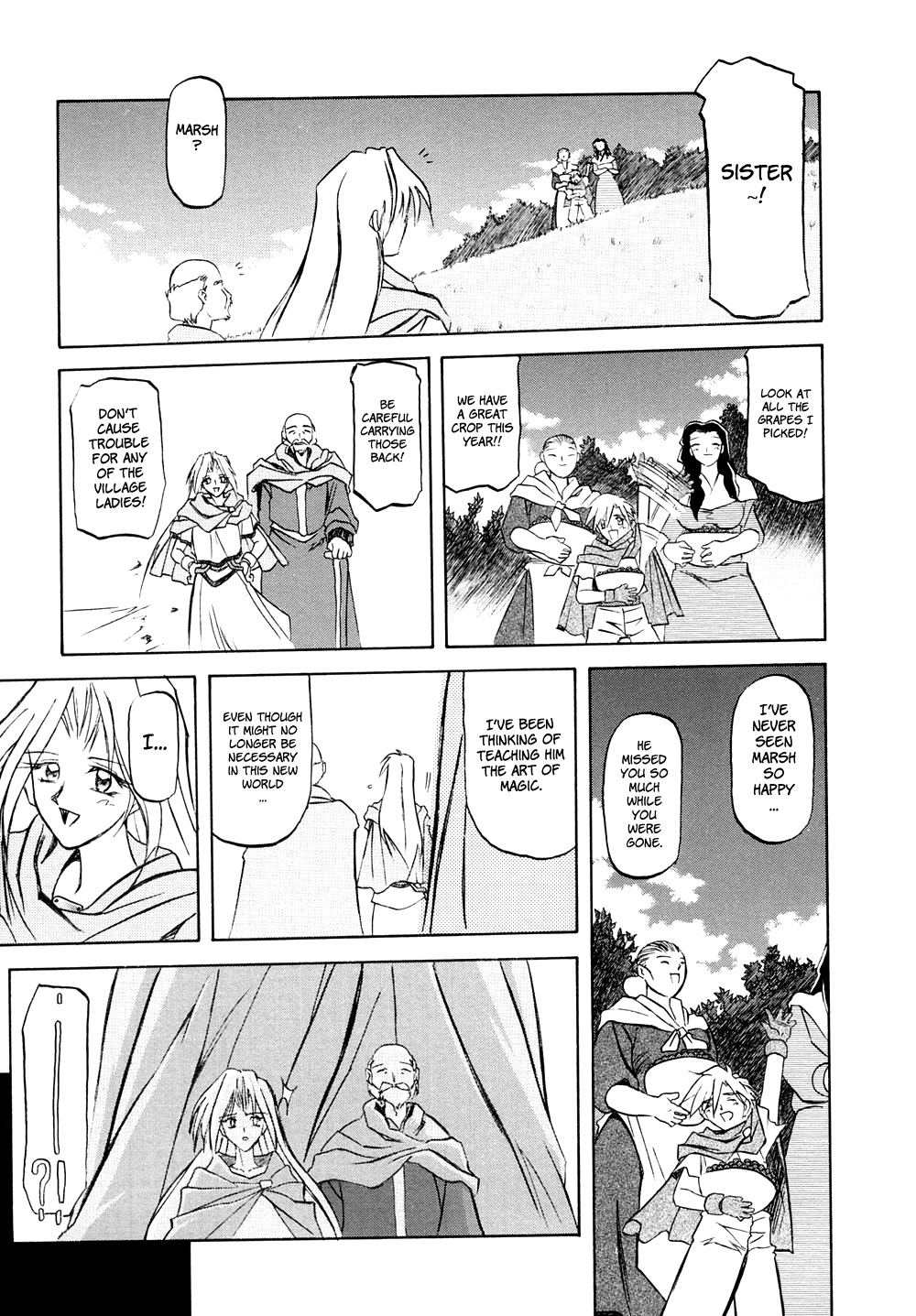 [山文京伝] 七彩のラミュロス [英訳]