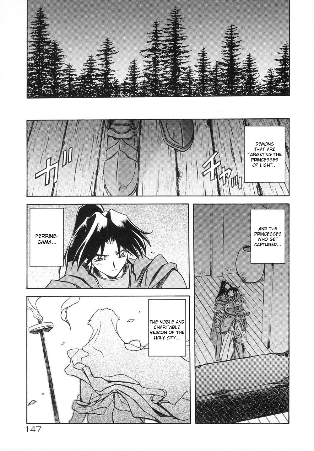 [山文京伝] 七彩のラミュロス [英訳]