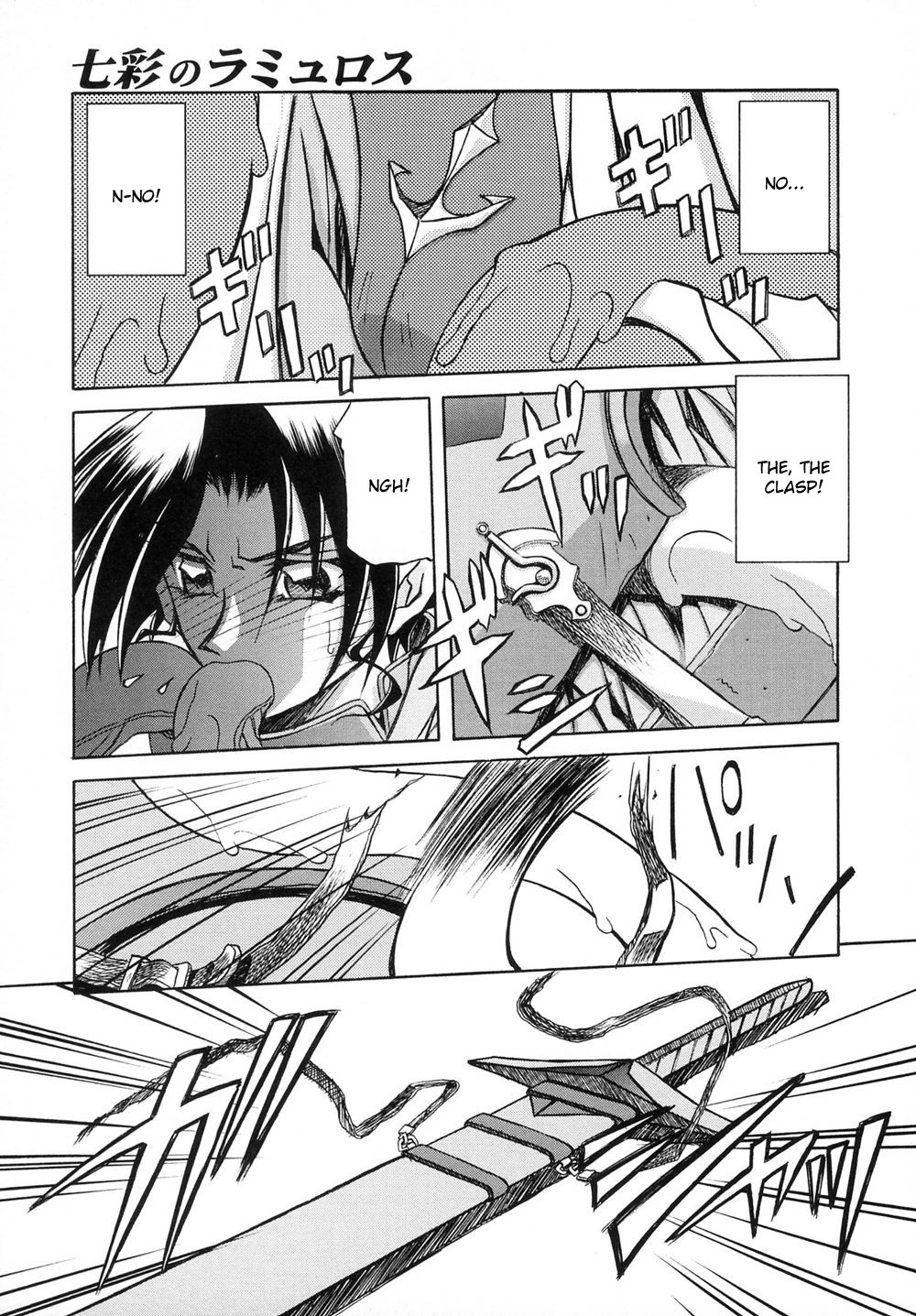 [山文京伝] 七彩のラミュロス [英訳]