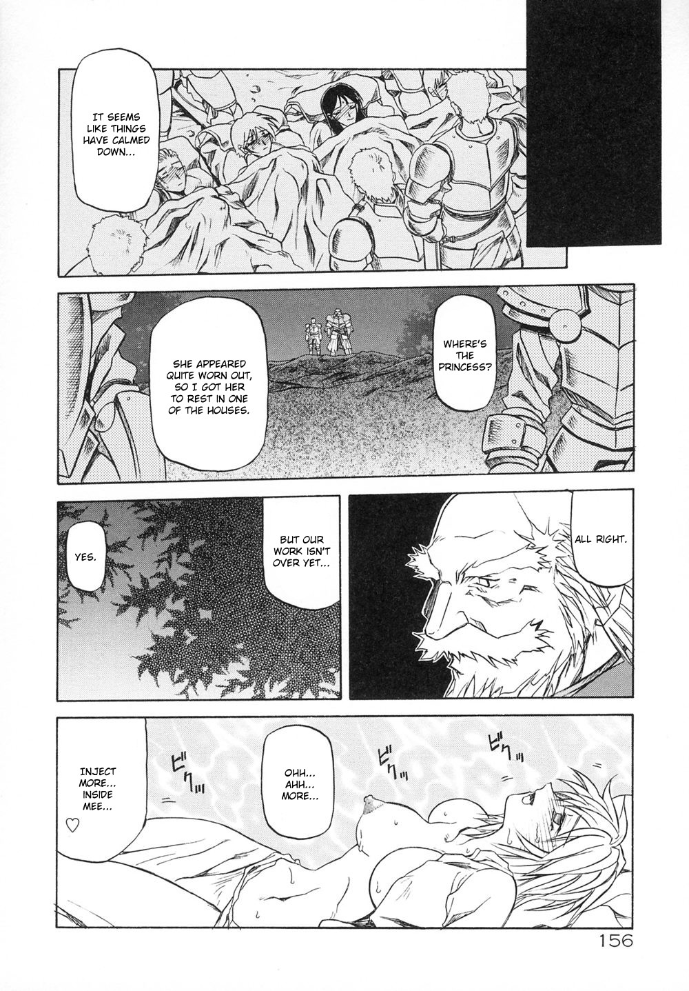 [山文京伝] 七彩のラミュロス [英訳]