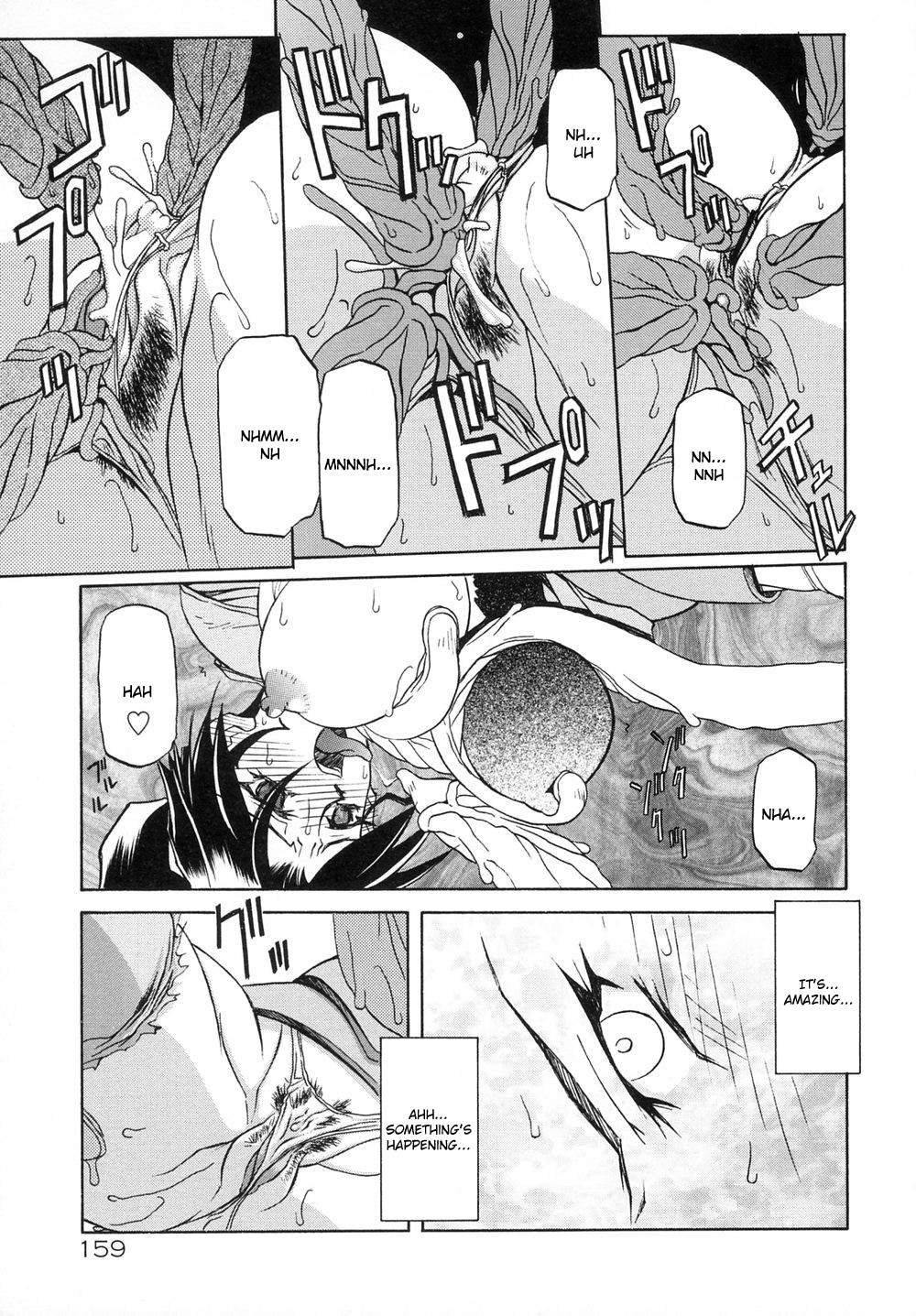 [山文京伝] 七彩のラミュロス [英訳]