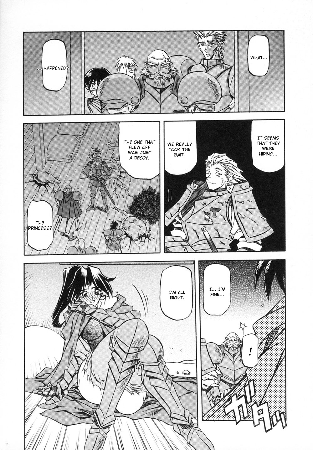 [山文京伝] 七彩のラミュロス [英訳]