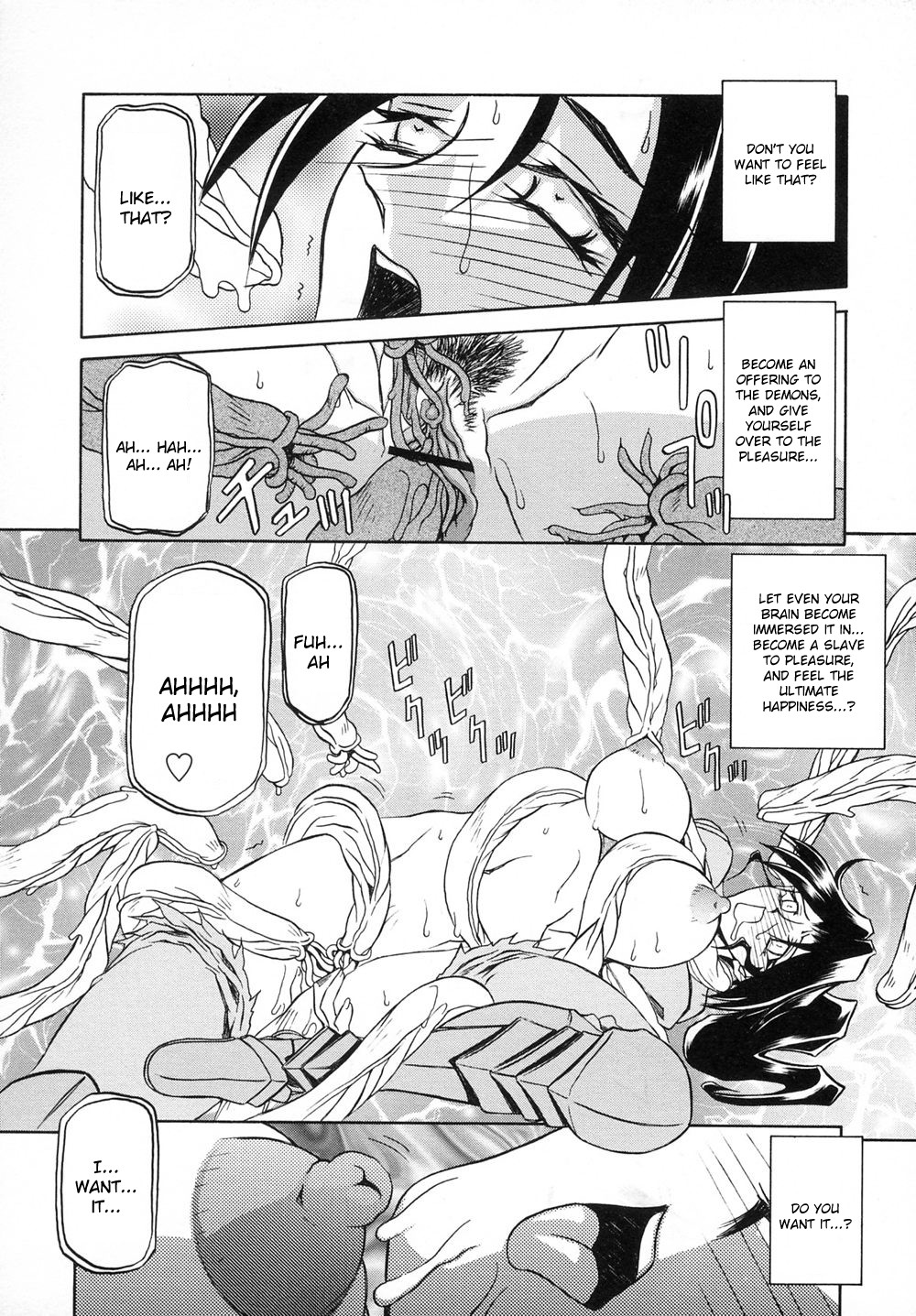 [山文京伝] 七彩のラミュロス [英訳]