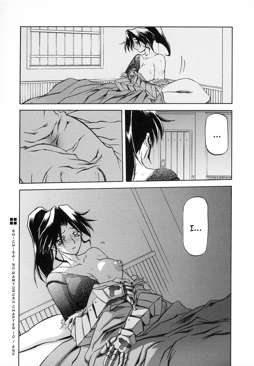 [山文京伝] 七彩のラミュロス [英訳]
