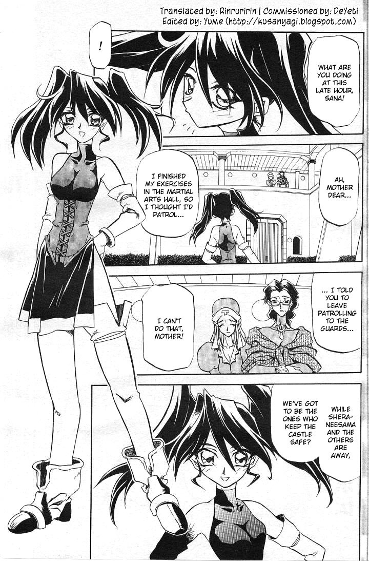 [山文京伝] 七彩のラミュロス [英訳]