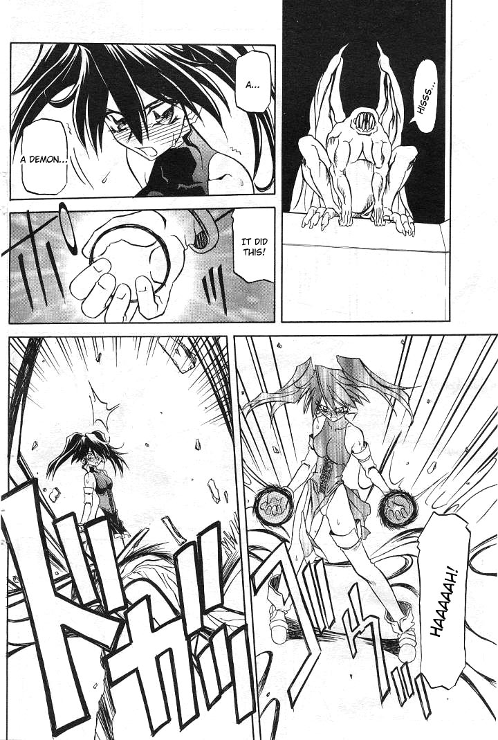 [山文京伝] 七彩のラミュロス [英訳]