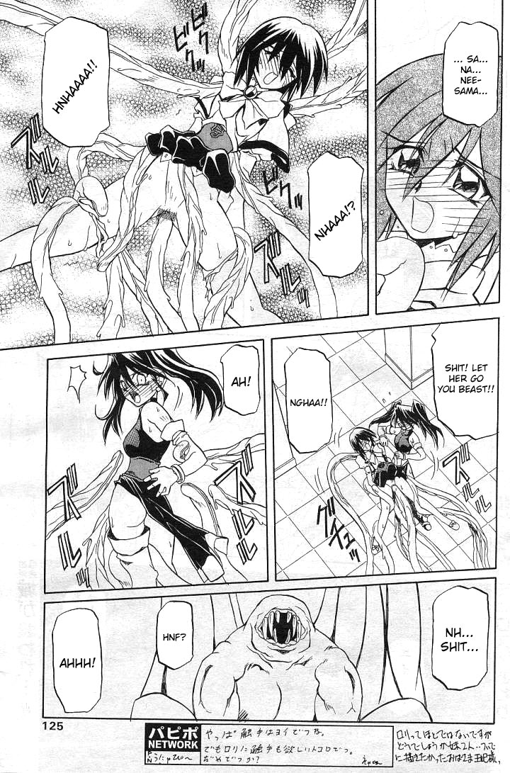 [山文京伝] 七彩のラミュロス [英訳]