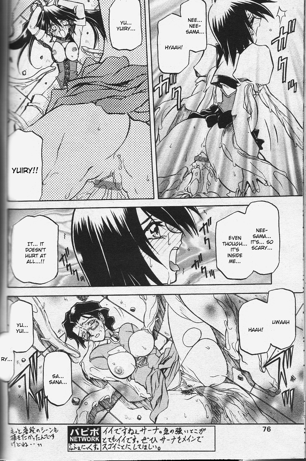[山文京伝] 七彩のラミュロス [英訳]