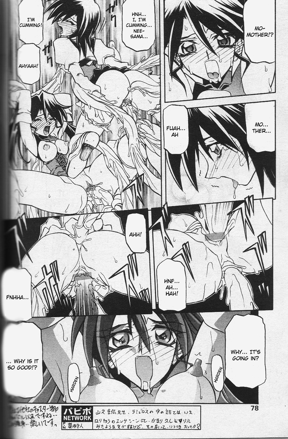 [山文京伝] 七彩のラミュロス [英訳]