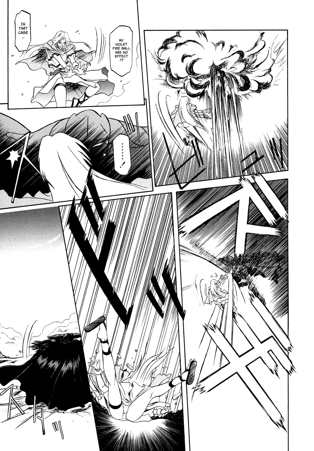 [山文京伝] 七彩のラミュロス [英訳]