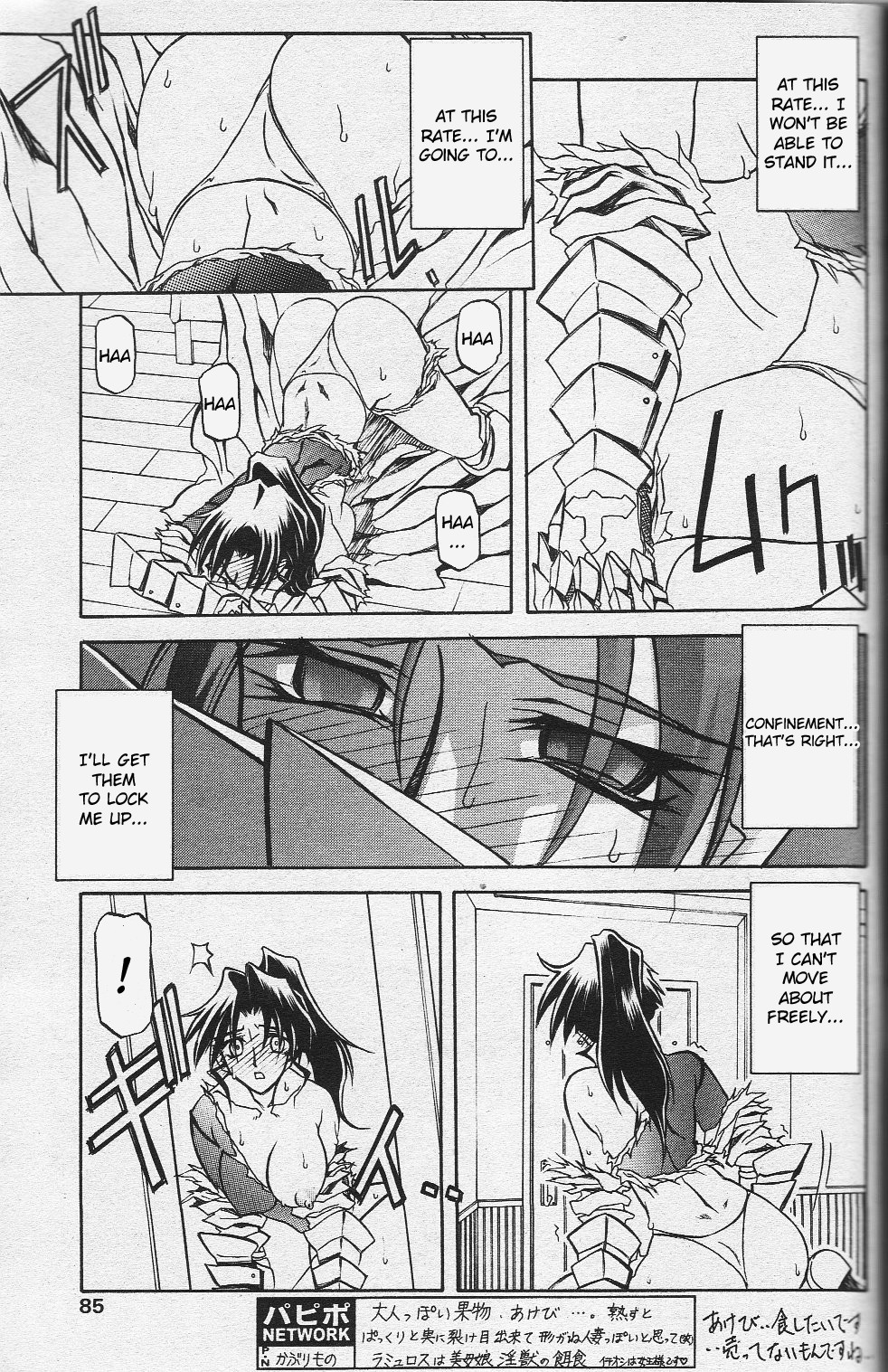 [山文京伝] 七彩のラミュロス [英訳]