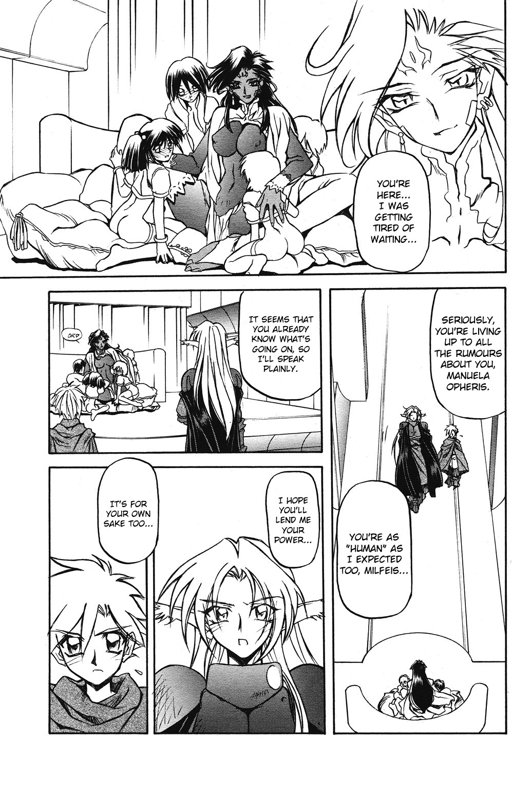 [山文京伝] 七彩のラミュロス [英訳]