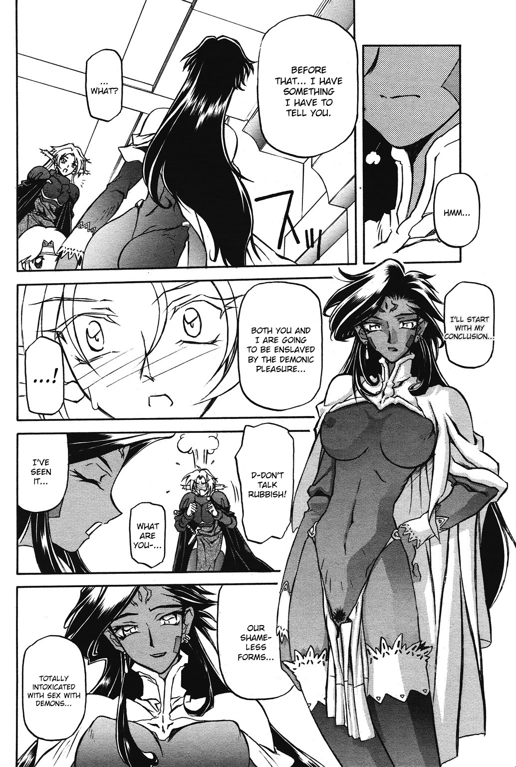 [山文京伝] 七彩のラミュロス [英訳]