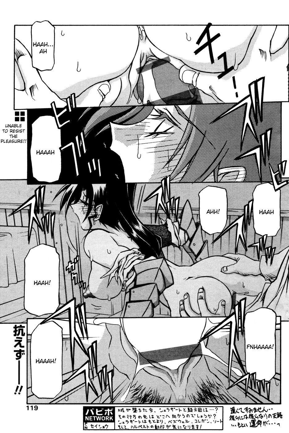 [山文京伝] 七彩のラミュロス [英訳]