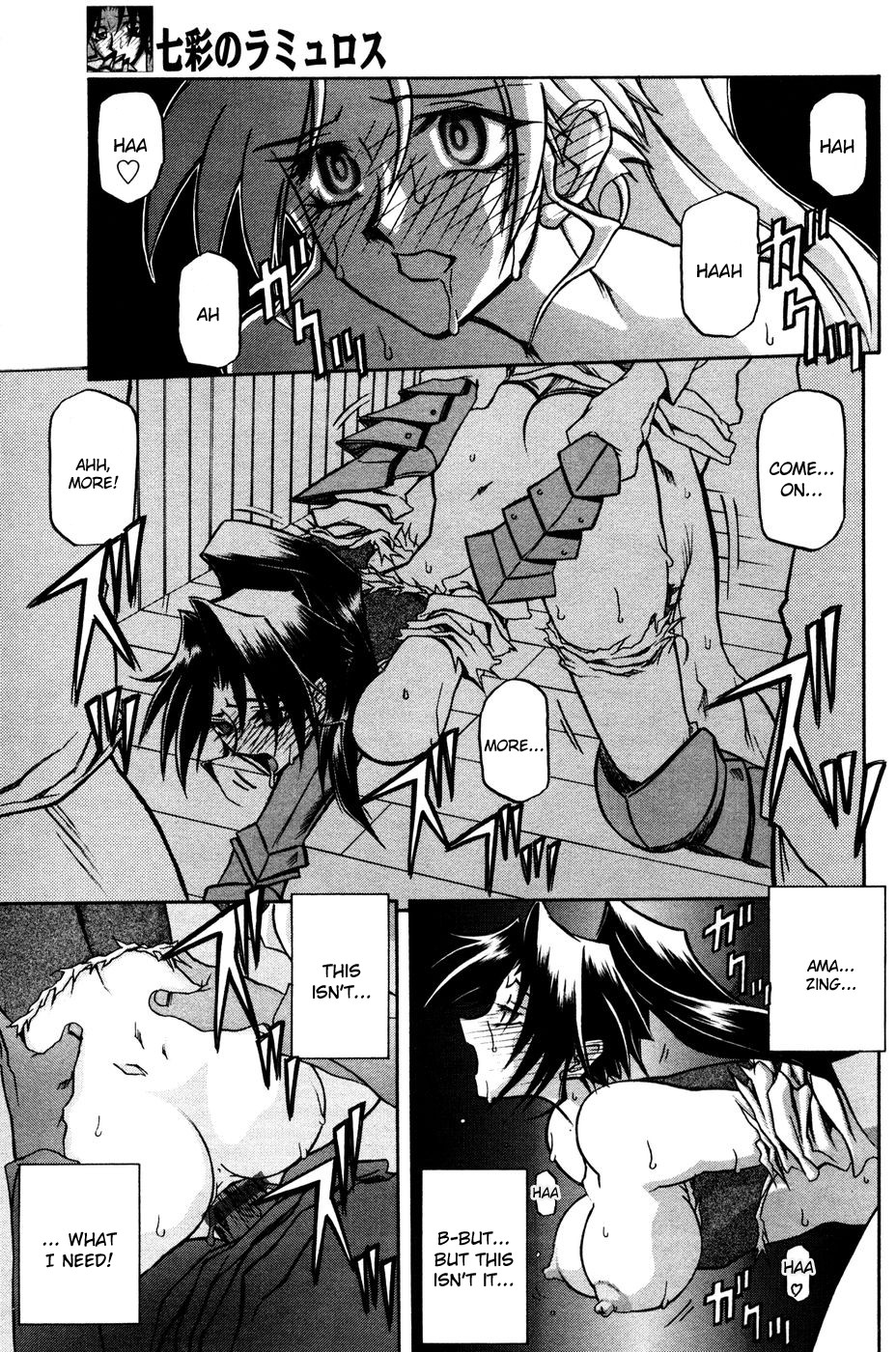 [山文京伝] 七彩のラミュロス [英訳]