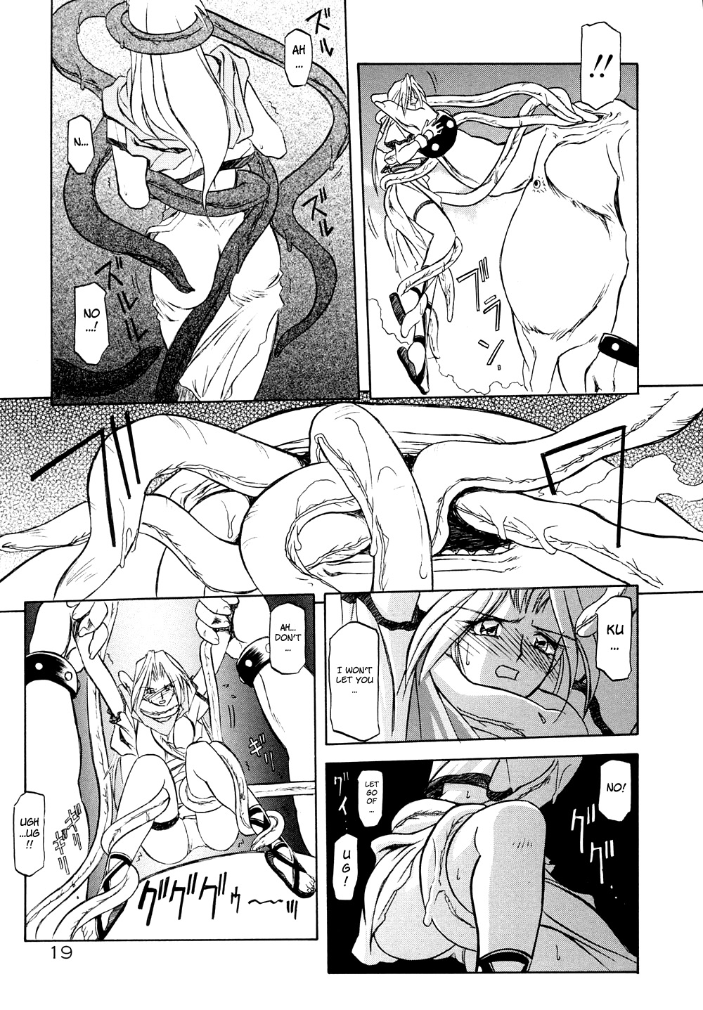 [山文京伝] 七彩のラミュロス [英訳]