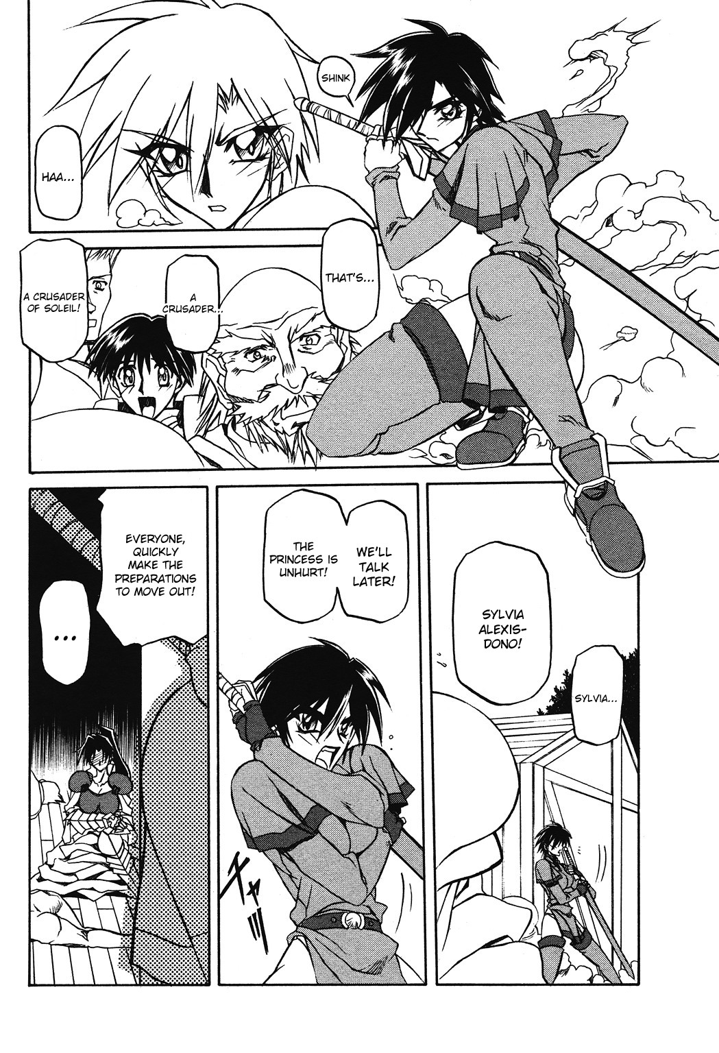 [山文京伝] 七彩のラミュロス [英訳]