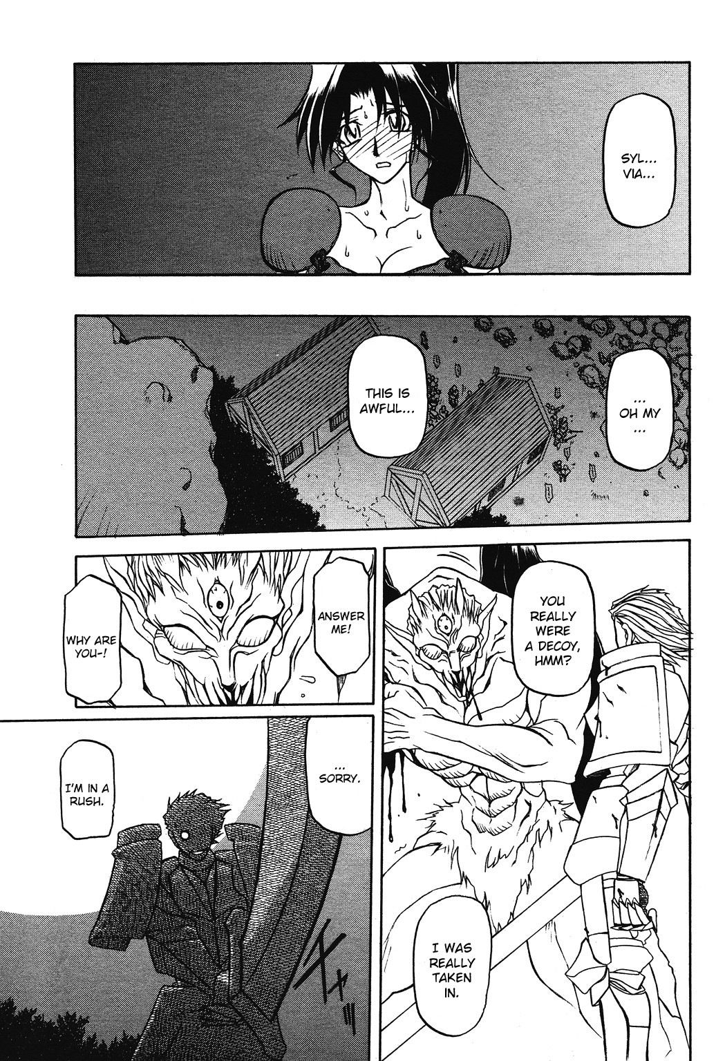 [山文京伝] 七彩のラミュロス [英訳]