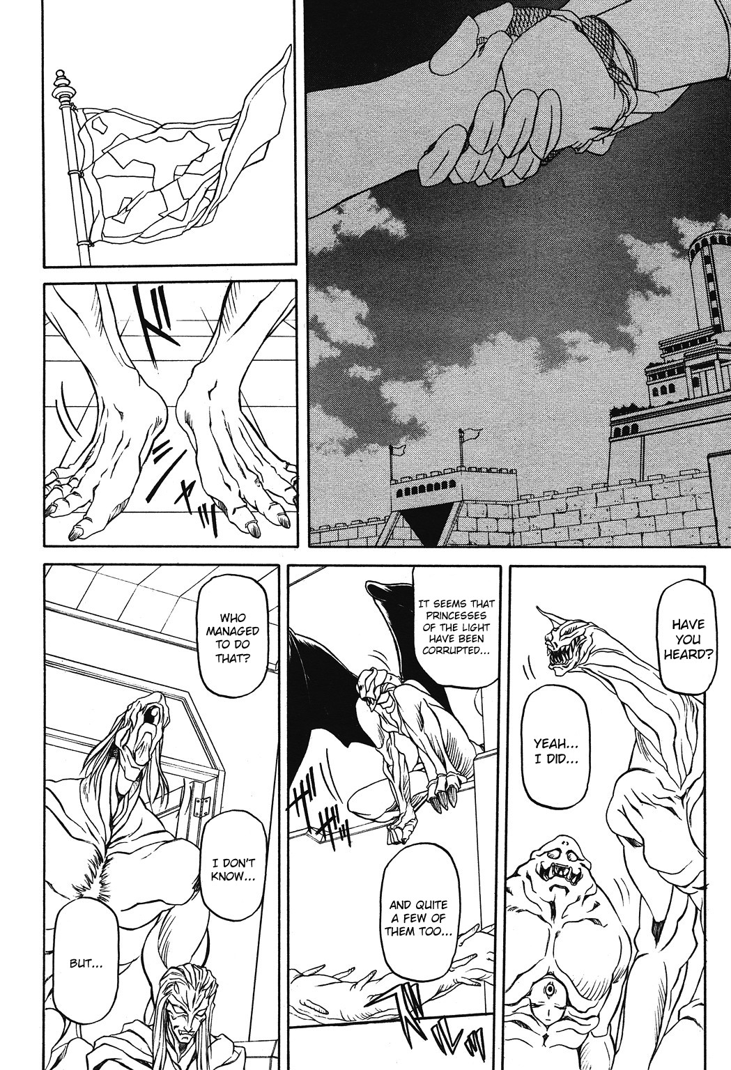 [山文京伝] 七彩のラミュロス [英訳]