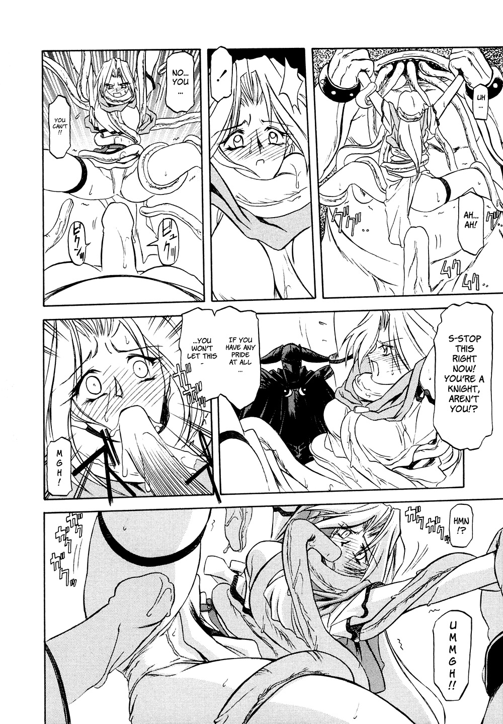 [山文京伝] 七彩のラミュロス [英訳]